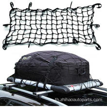 หลังคารถปรับอัตโนมัติ Bungee Cargo Net